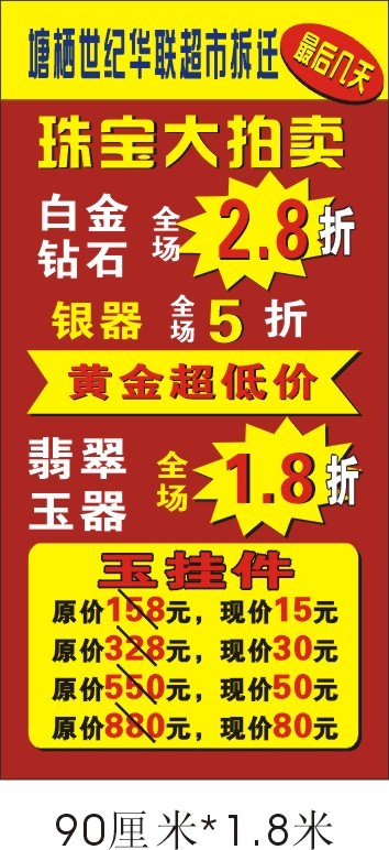 供应喷绘